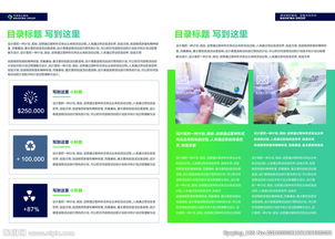 從圖景到精神 精品集團(tuán)高端企業(yè)畫(huà)冊(cè)如何詮釋卓越企業(yè)管理